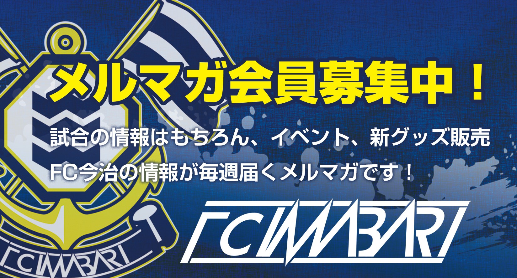 ｆｃ今治 公式サイト Fc Imabari Official Site