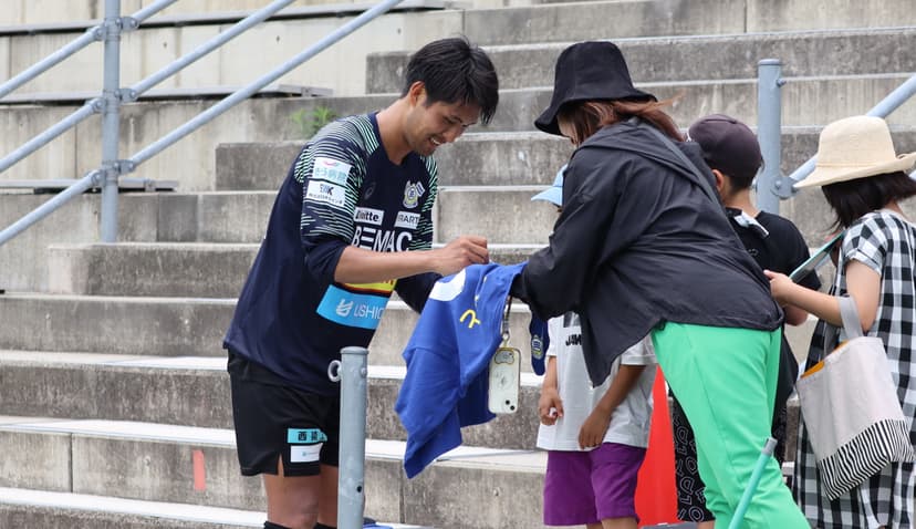 練習見学・ファンサービス