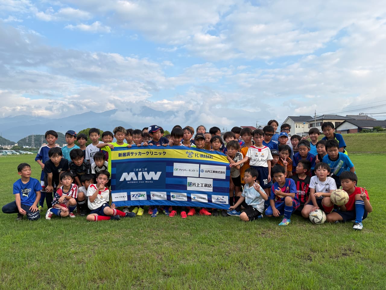 新居浜サッカークリニック