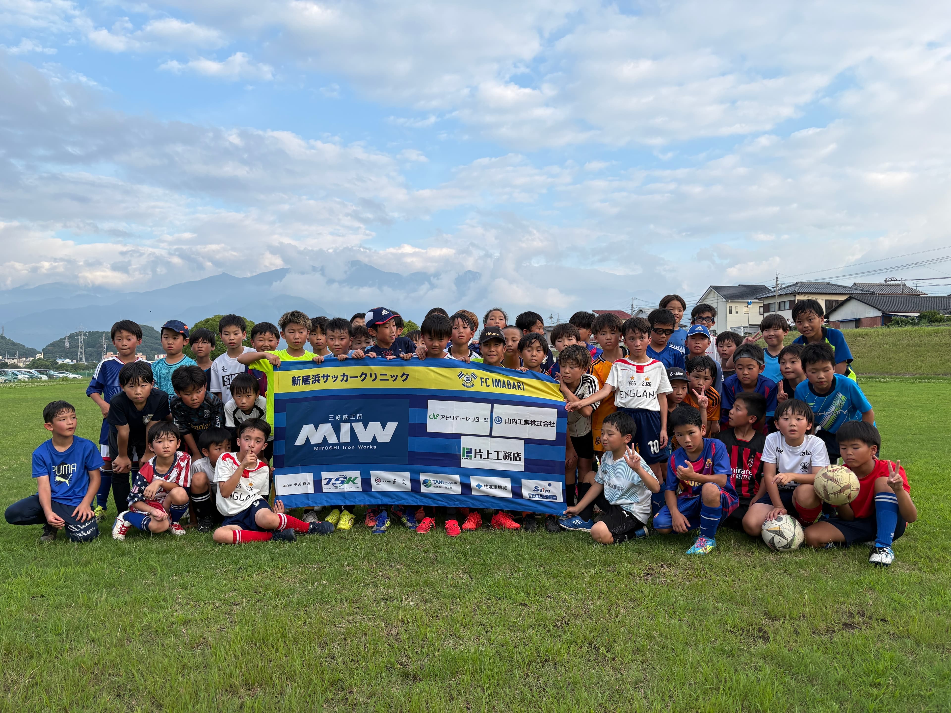 新居浜サッカークリニック