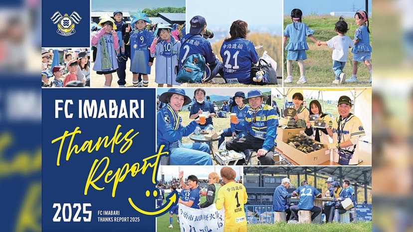 FC IMABARI Thanks Report 2025