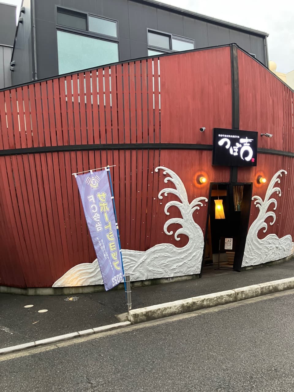 MOTSUNABEYA つぼ吉