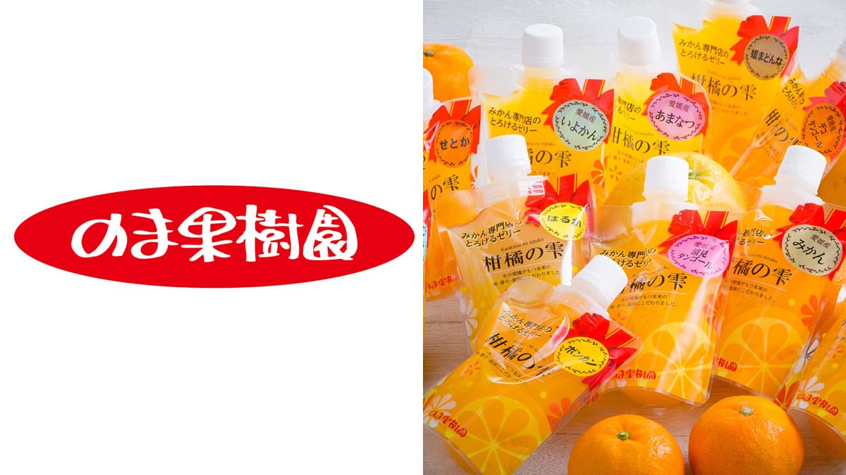 株式会社乃万青果