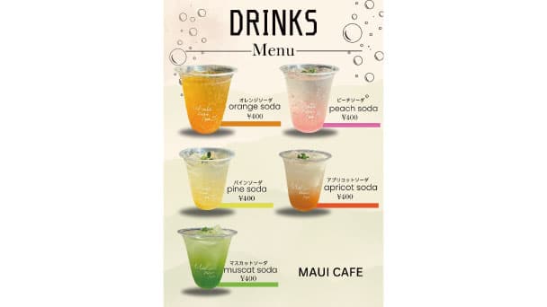 フルーツソーダ