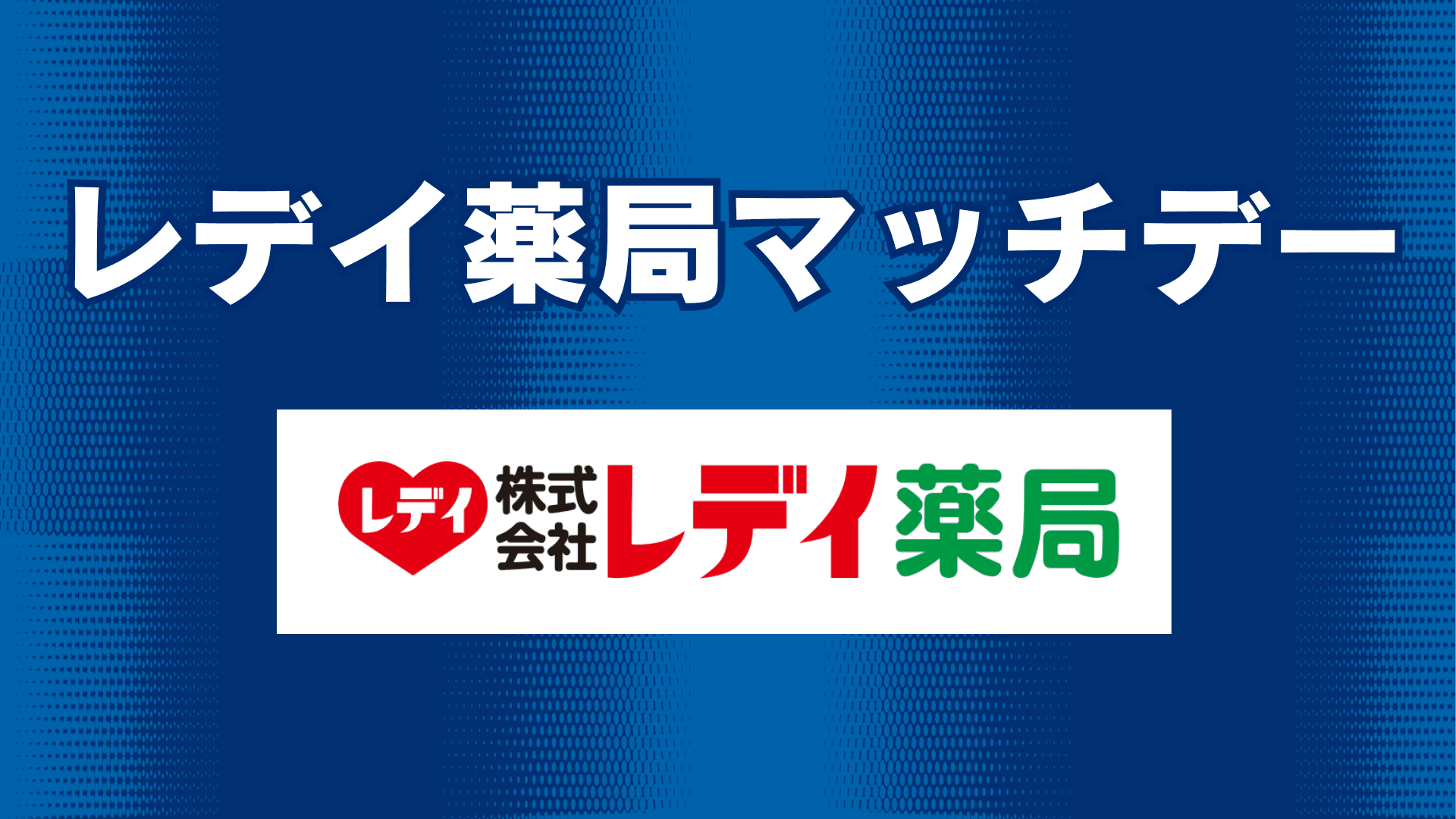 来場者プレゼント配布ブース