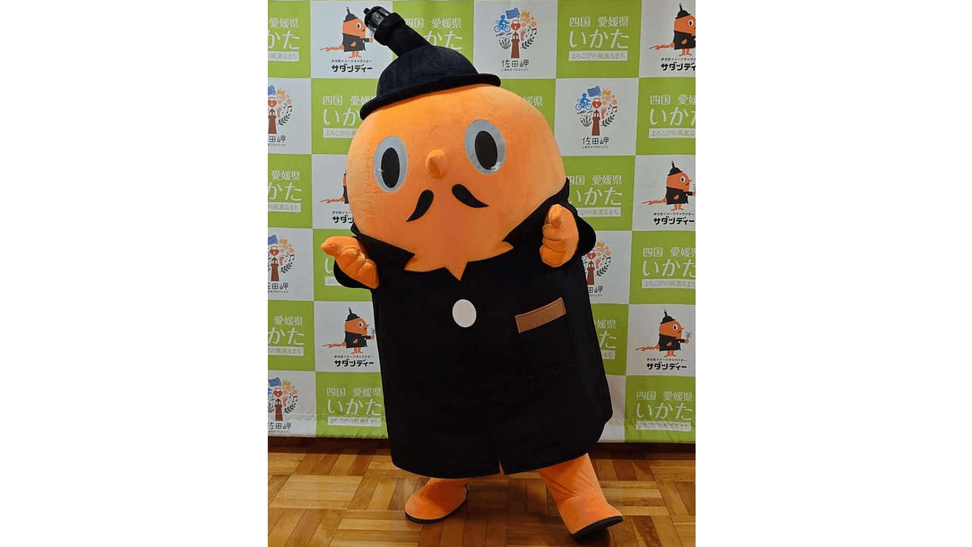 サダンディー