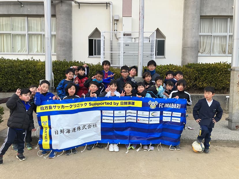 伯方島サッカークリニック Supported by 日鮮海運 2026年2月開催分のお知らせ