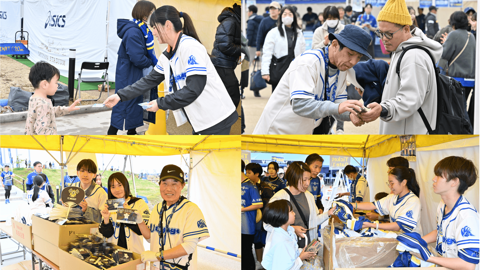 FC今治ボランティアスタッフ(Voyage)説明会実施のお知らせ