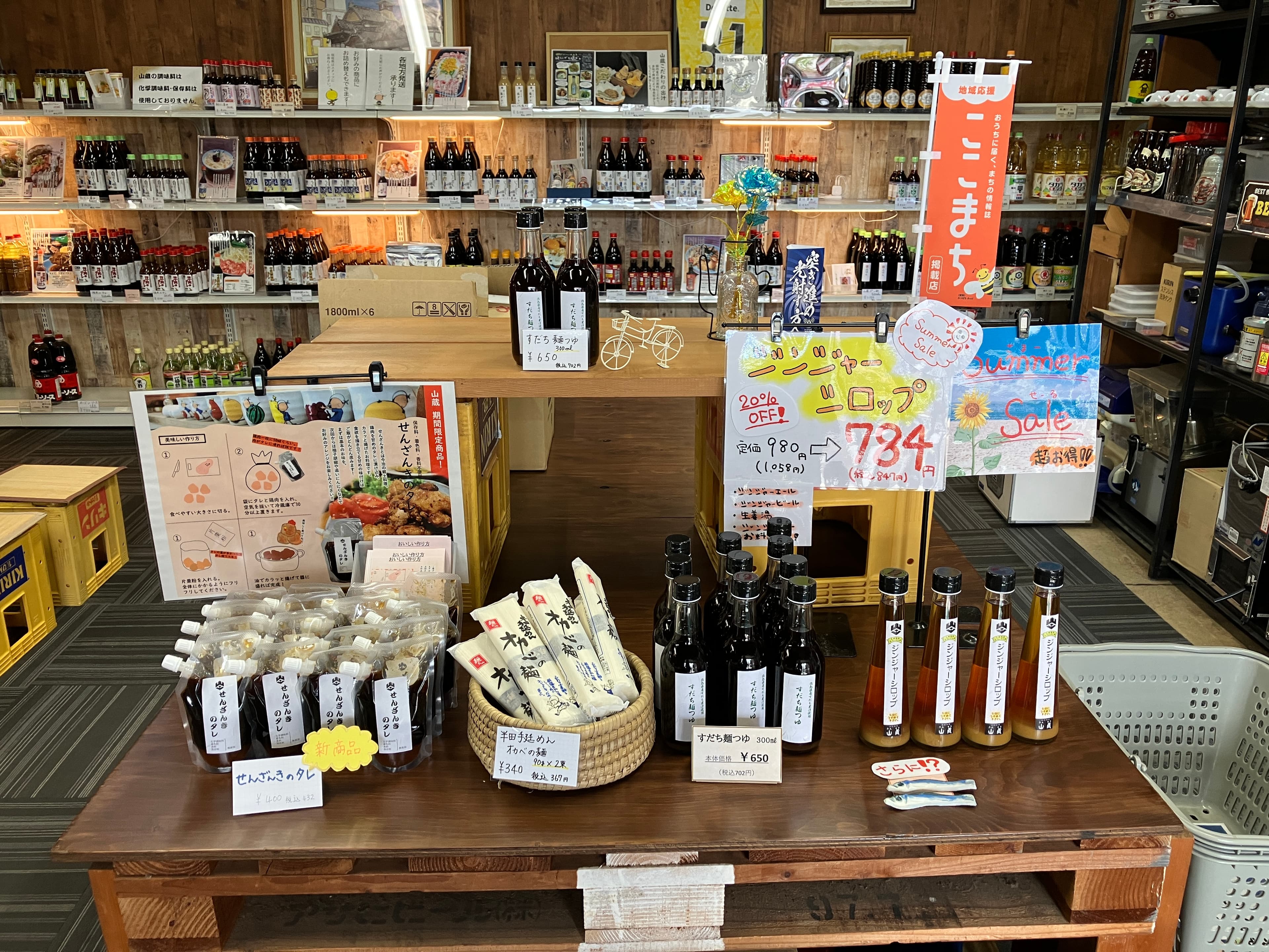 株式会社伊藤本舗