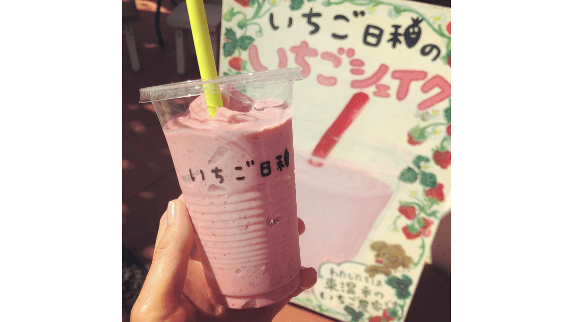 いちごシェイク
