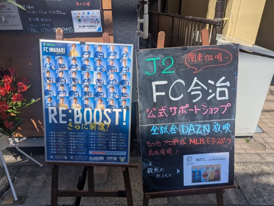 ダイナーヨンナー