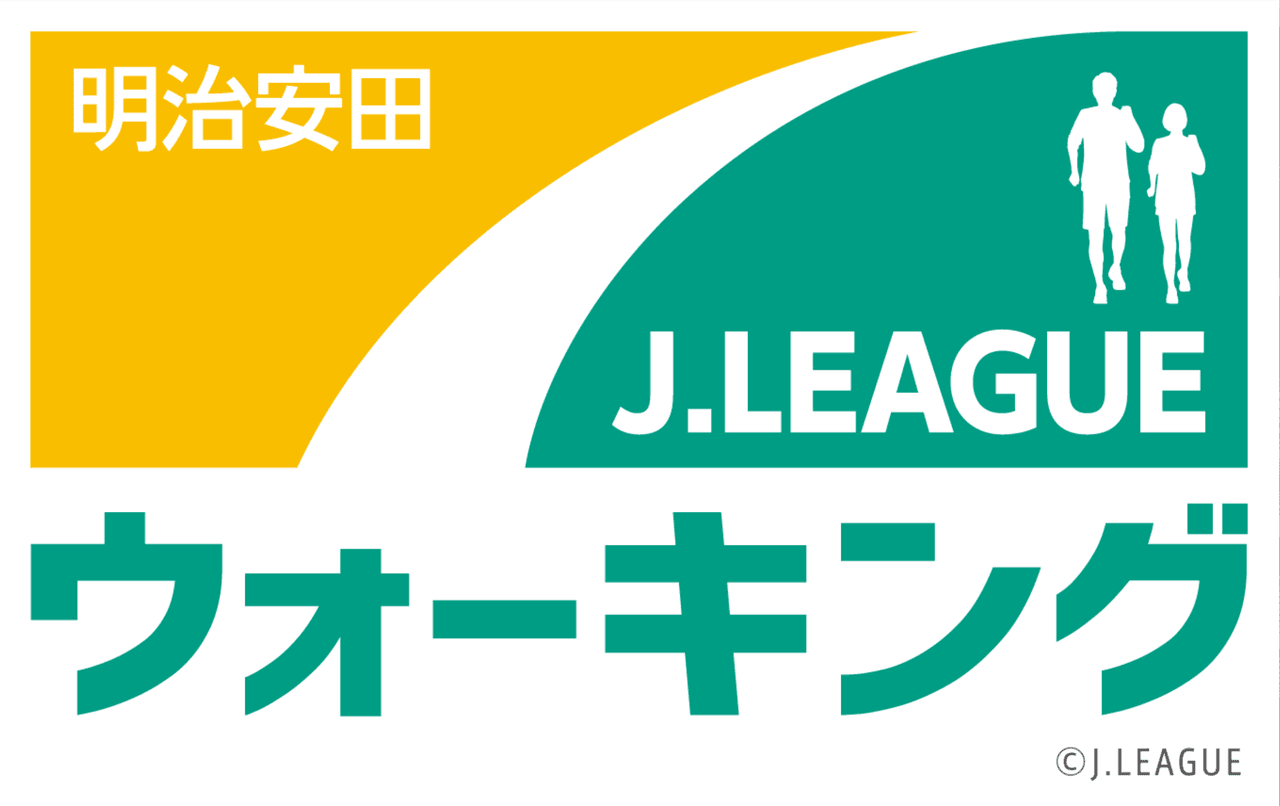 2025明治安田Jリーグウォーキングin今治・参加者募集のお知らせ