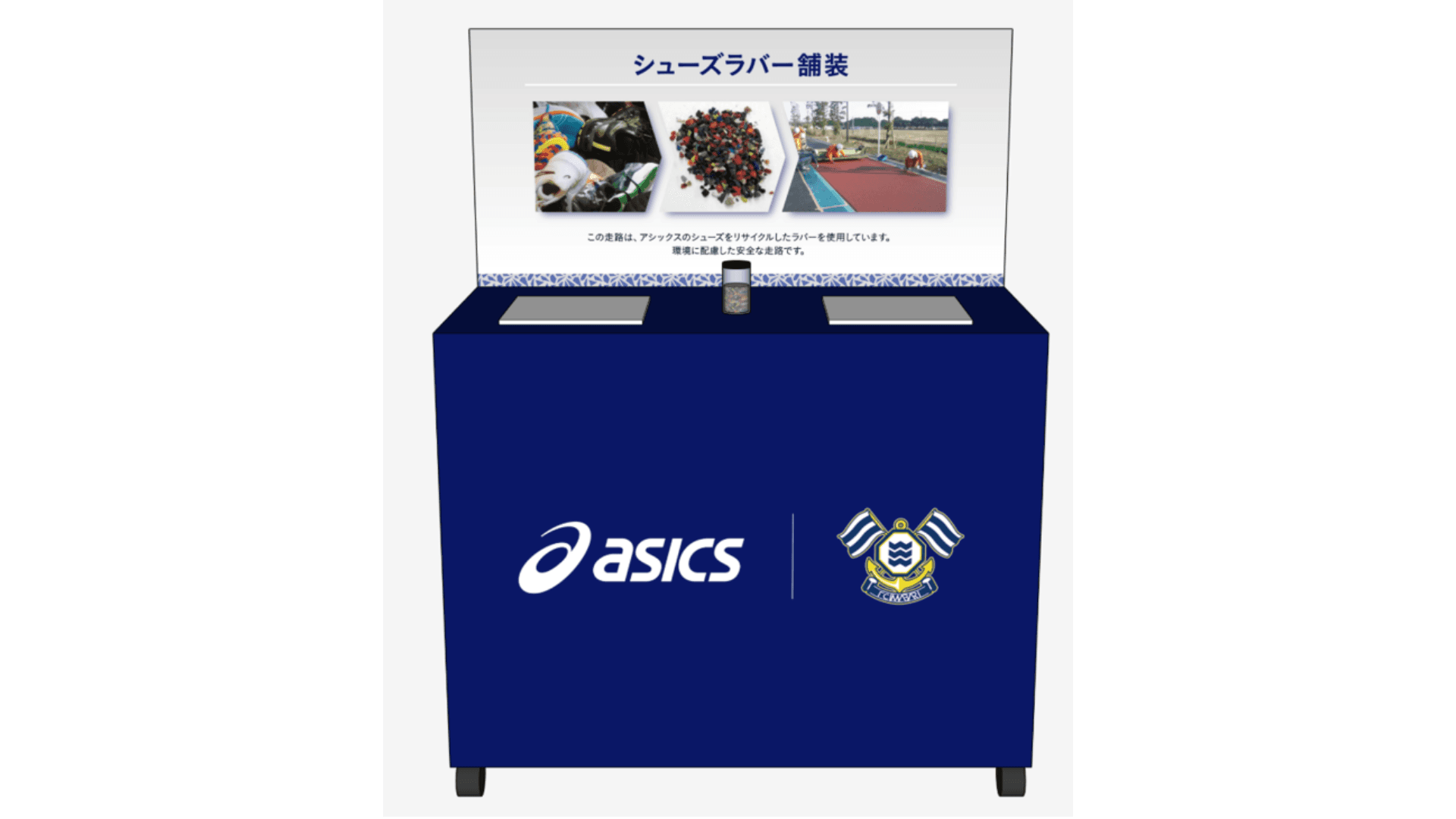 アシさとクラブ会員募集
