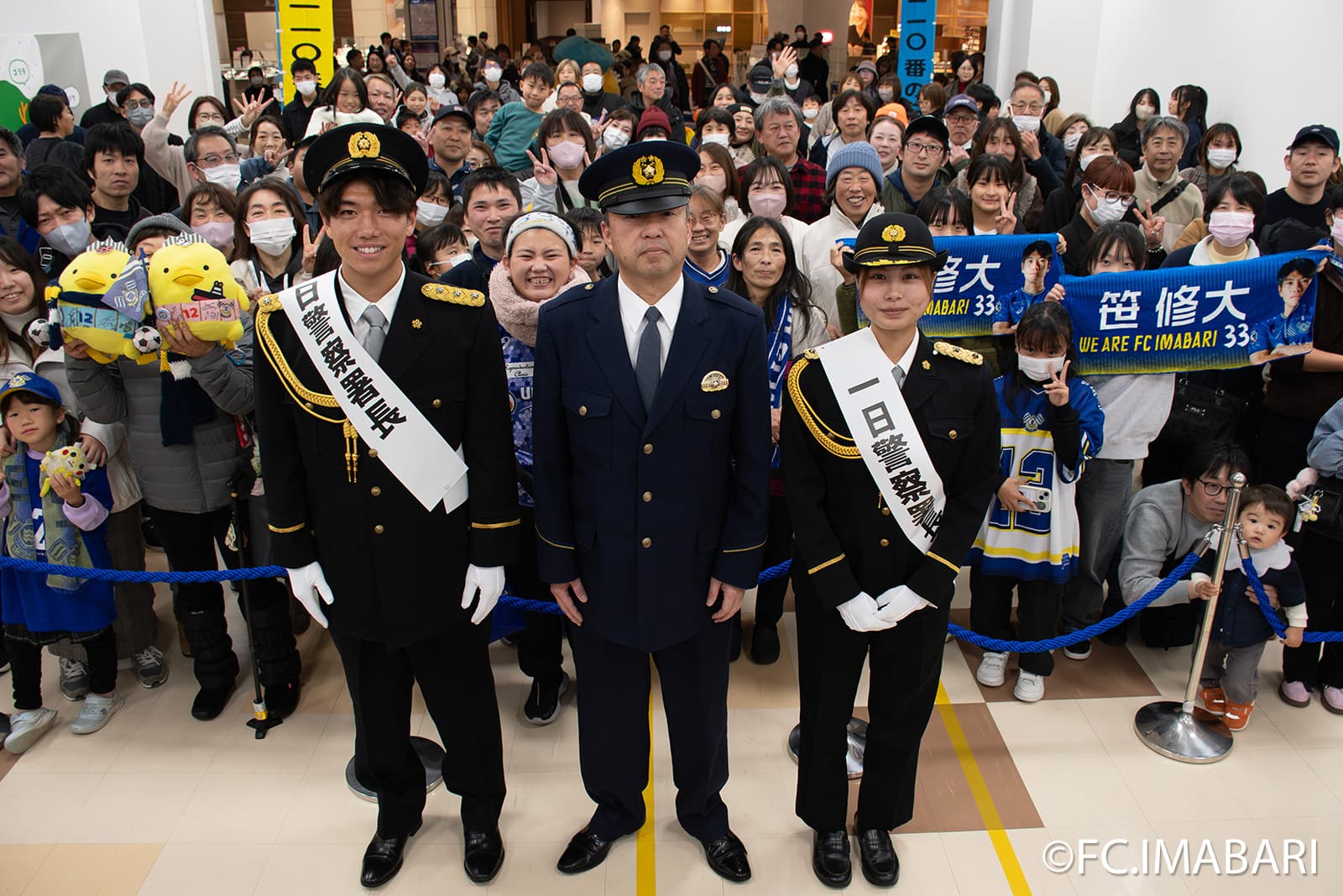 今治警察署×イオンモール今治新都市×FC今治 110番の日イベントに伴う笹修大選手、髙橋琴音選手による一日警察署長 実施のご報告