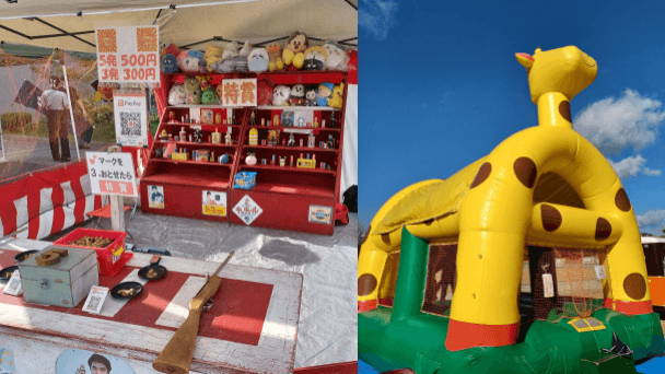 射的/キリンのふわふわドーム