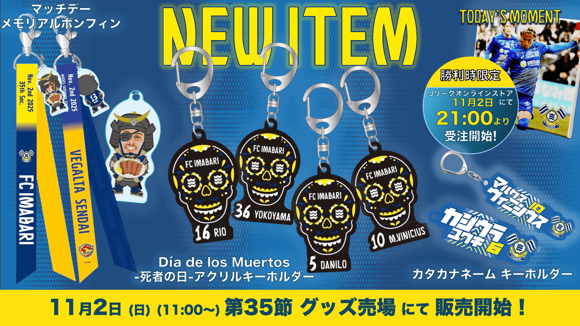 新グッズ販売のお知らせ(11月2日 仙台戦)