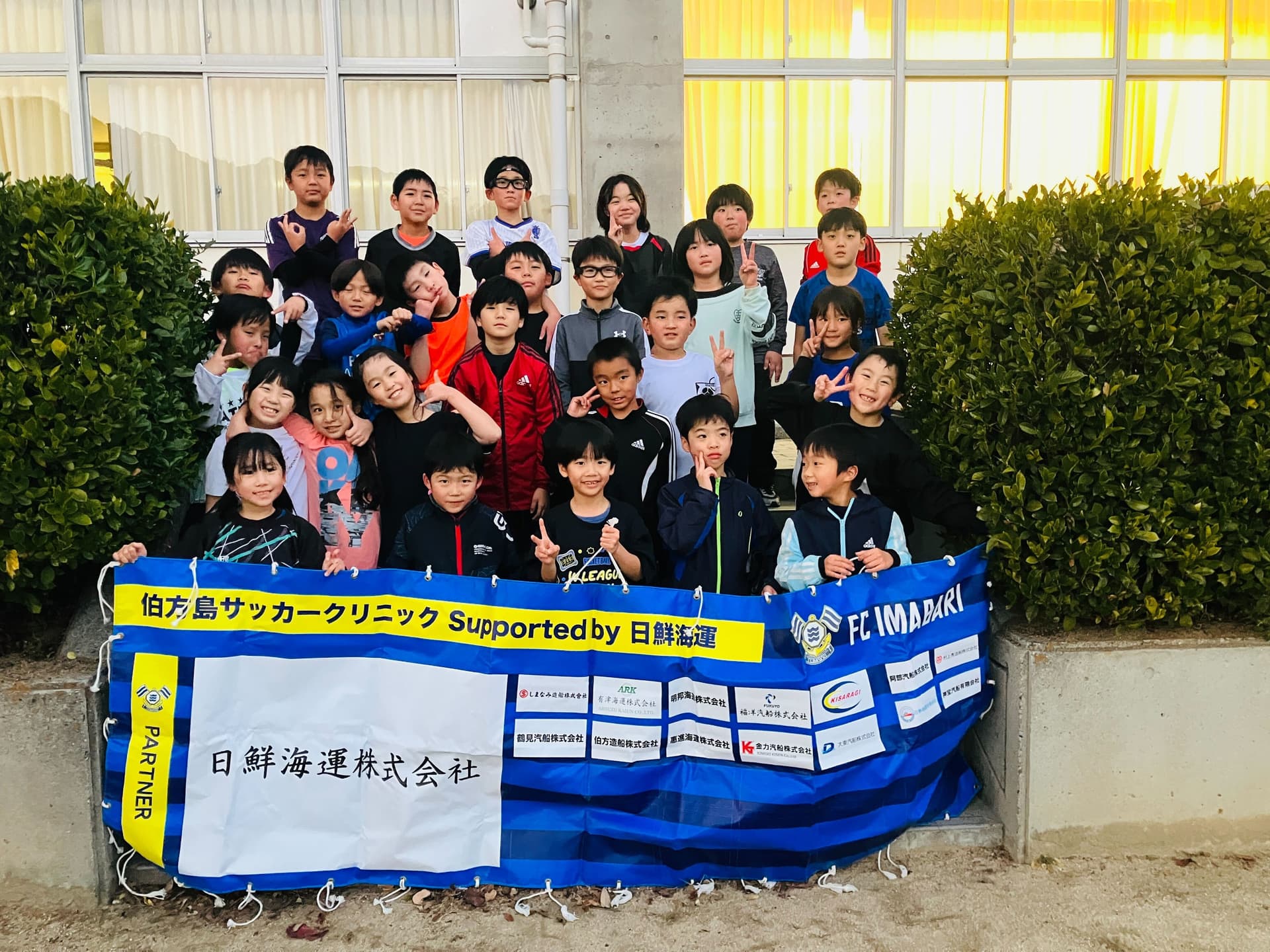 伯方島サッカークリニック Supported by 日鮮海運 2026年1月開催分のお知らせ