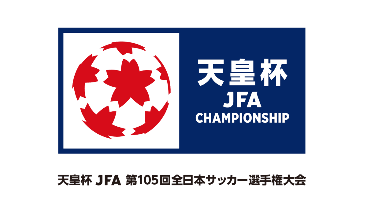 天皇杯 JFA 第105回全日本サッカー選手権大会 1回戦 対戦相手決定のお知らせ