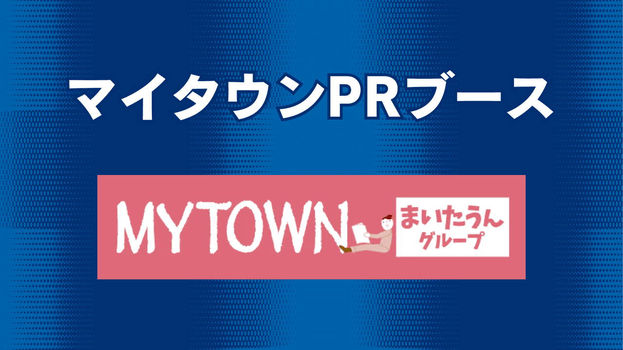 マイタウンPR、写真撮影