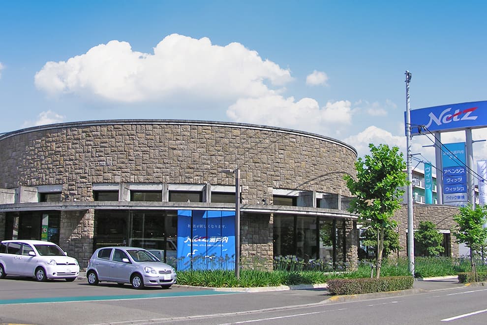 ネッツトヨタ瀬戸内株式会社 中央店