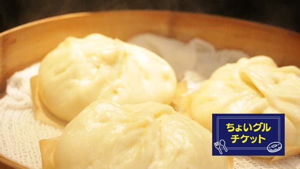 特製肉まん