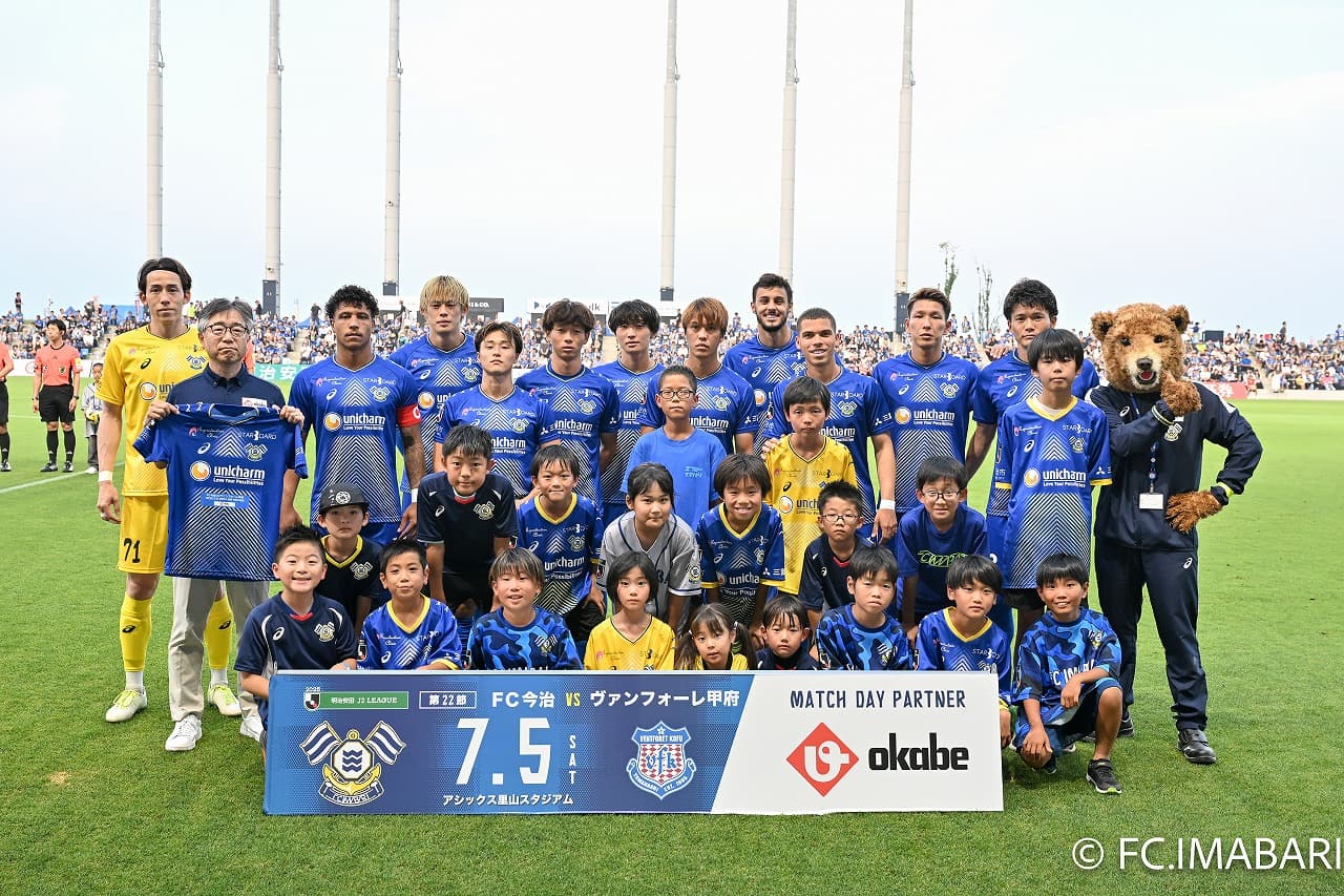 岡部株式会社マッチデー実施のご報告(7月5日甲府戦)