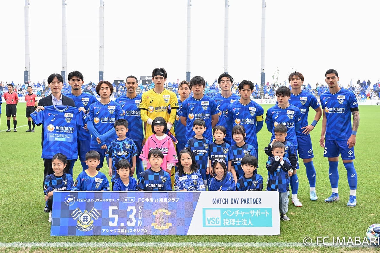 ベンチャーサポート税理士法人マッチデー実施のご報告(5月3日奈良戦)