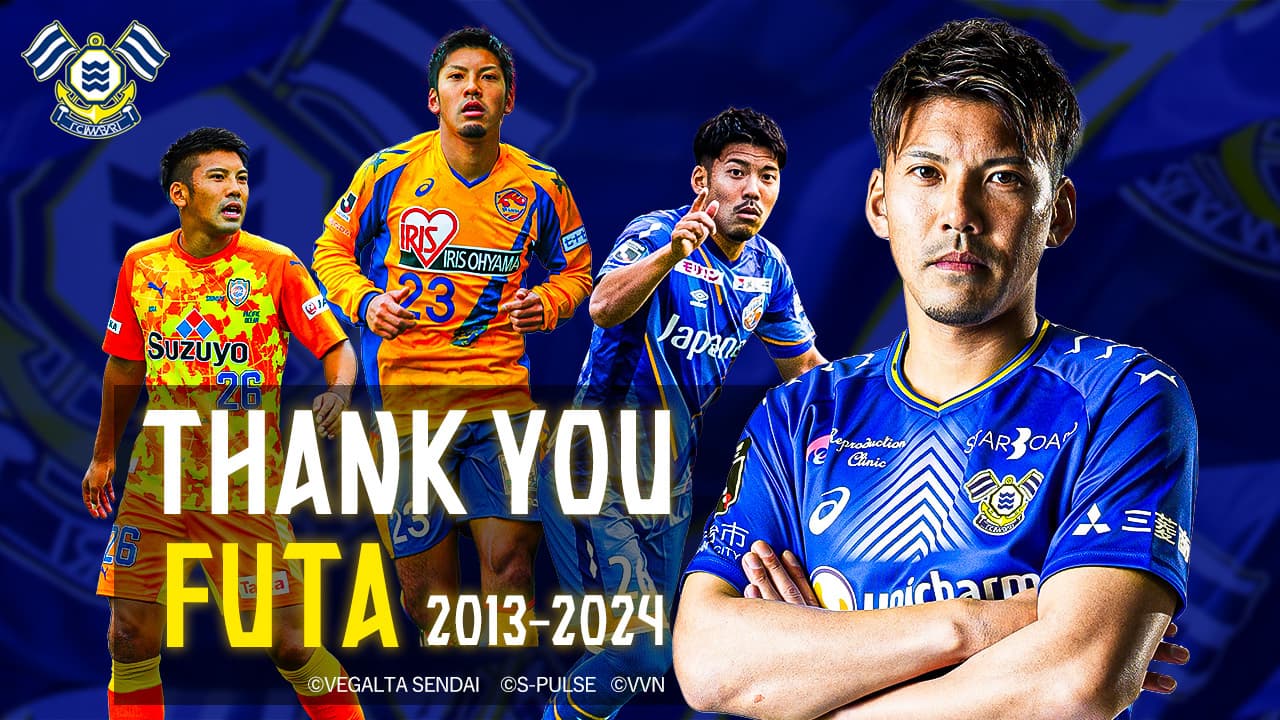 二見 宏志選手 現役引退のお知らせ