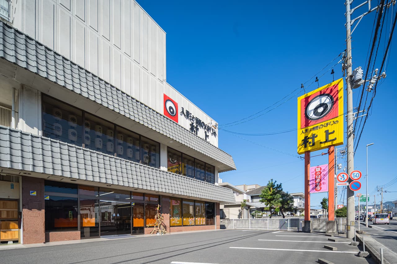 人形と鯉のぼりの村上 四国中央本店
