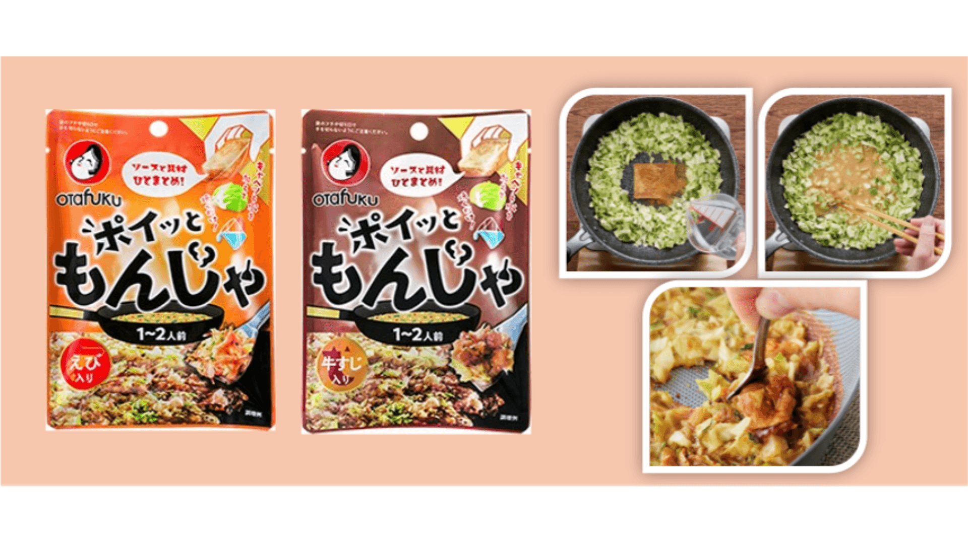 ポイッともんじゃ200個提供