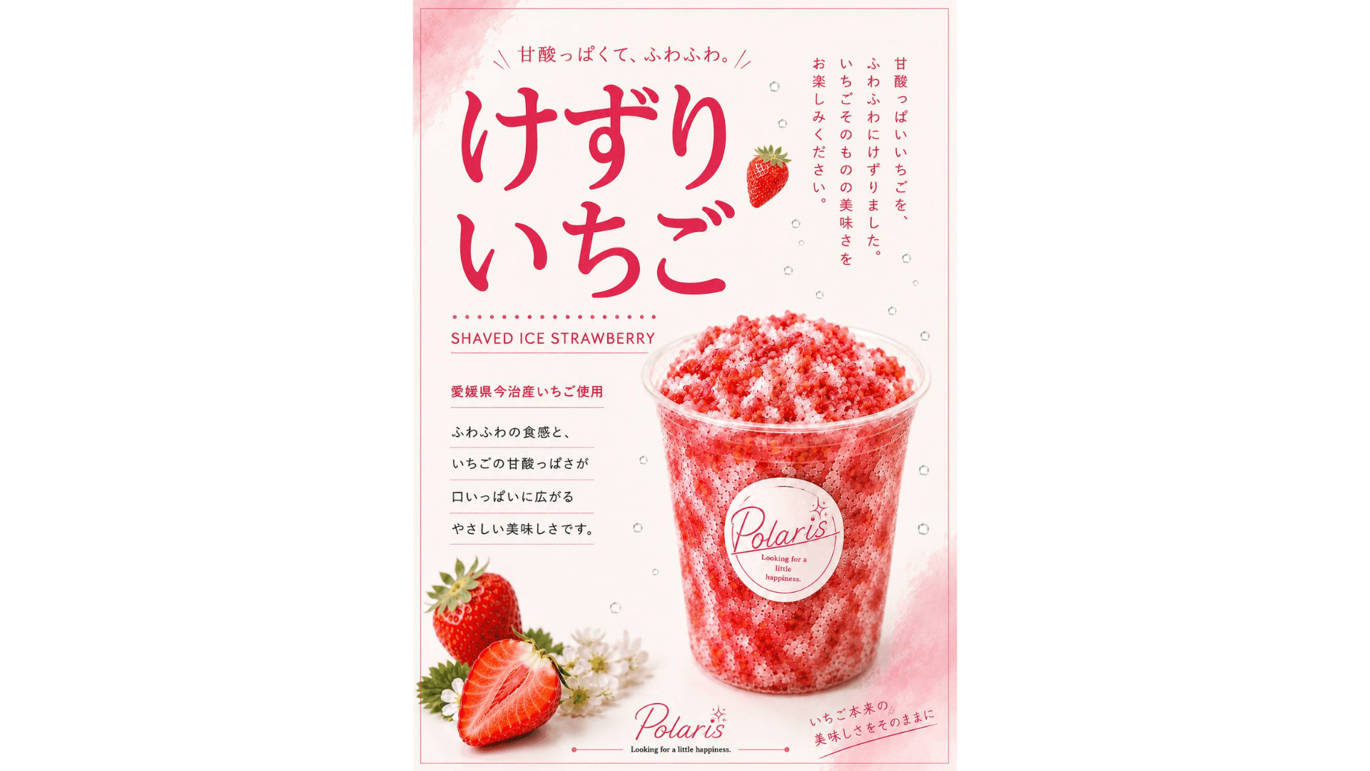 けずりいちご