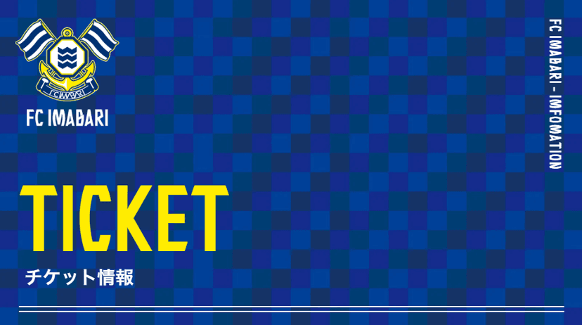 チケット発売開始のお知らせ(5月31日 プレーオフラウンド)