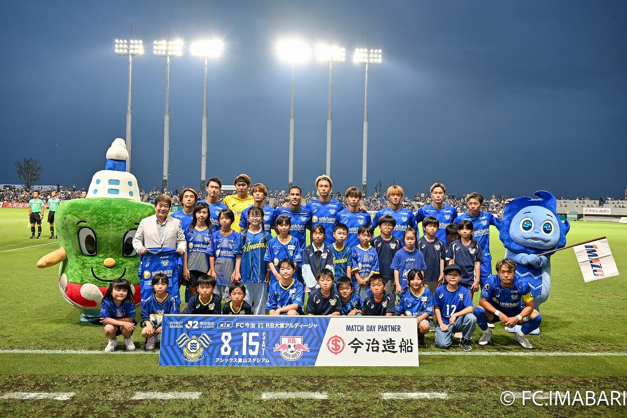 今治造船マッチデー実施のご報告(8月15日 大宮戦)