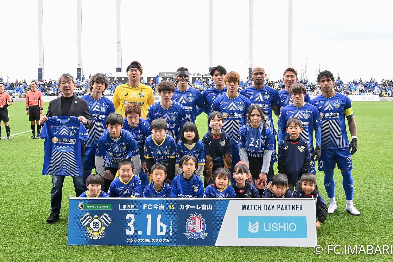 潮冷熱マッチデー実施のご報告(3月16日富山戦)