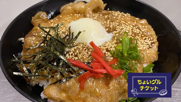 ミニレモンポーク丼