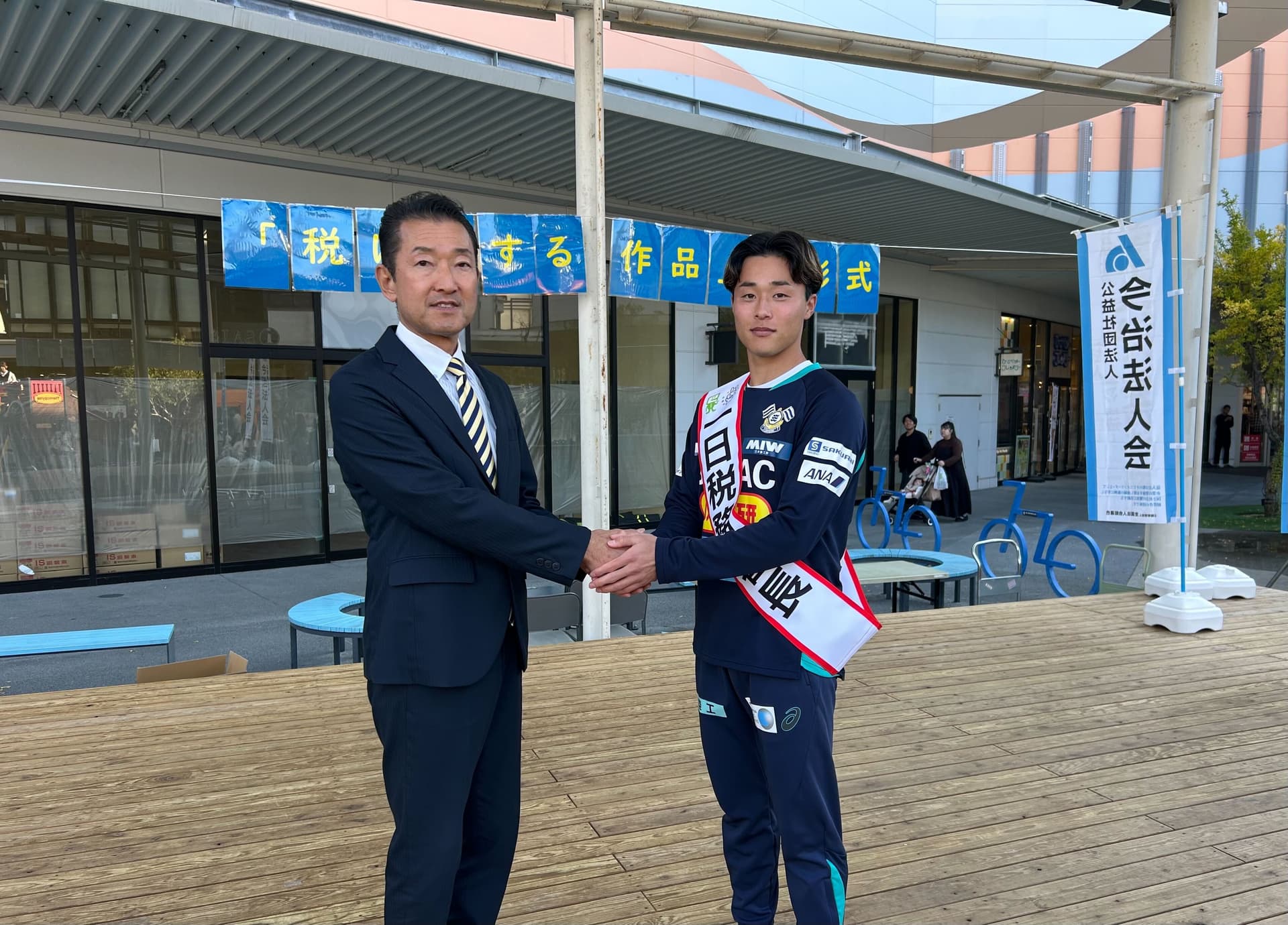 【地域コラボ活動】1日税務署長イベントに弓場選手が参加しました