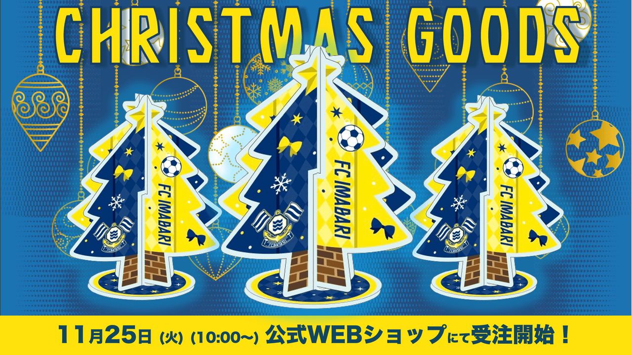 FC今治 アクリル クリスマスツリー受注開始!