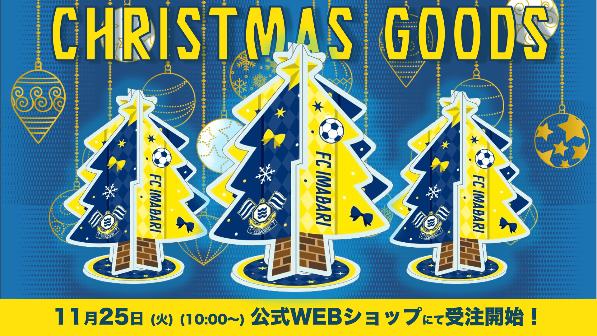 FC今治 アクリル クリスマスツリー受注開始!