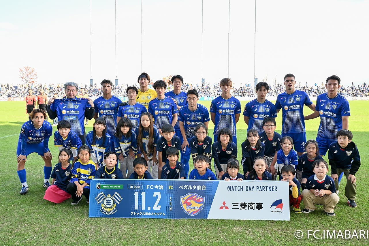 三菱商事マッチデー実施のご報告(11月2日仙台戦)