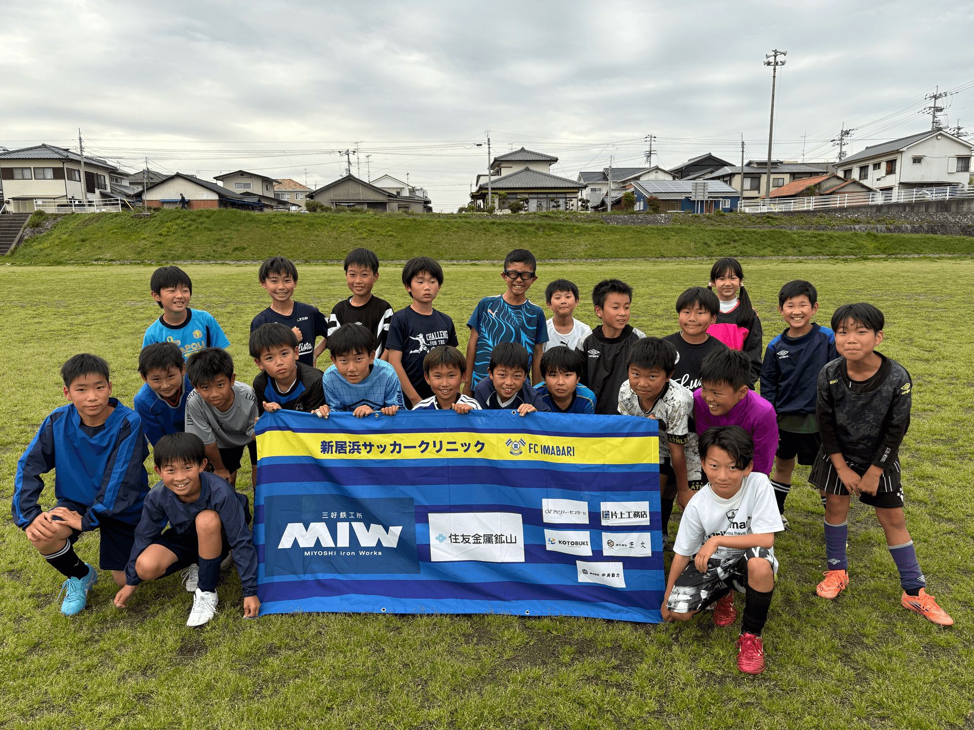 FC今治 2026新居浜クリニックの次回練習日程のご案内