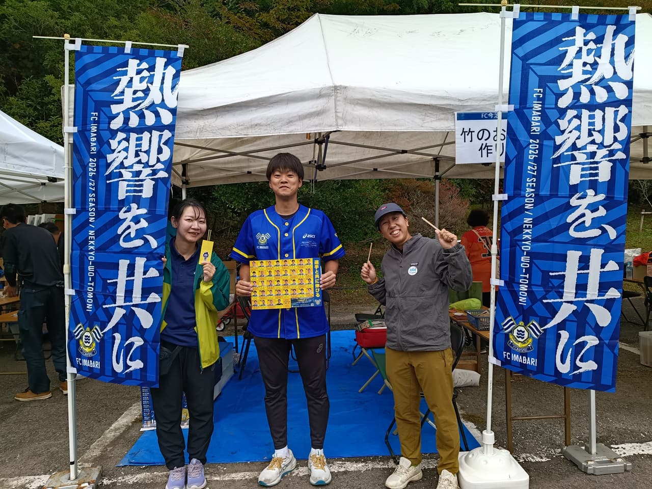 【地域コラボ活動】第54回久万林業まつりに出展しました