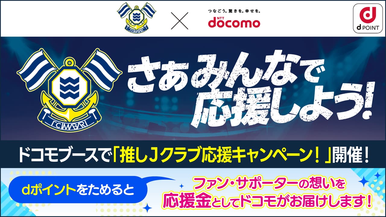 PR、抽選会