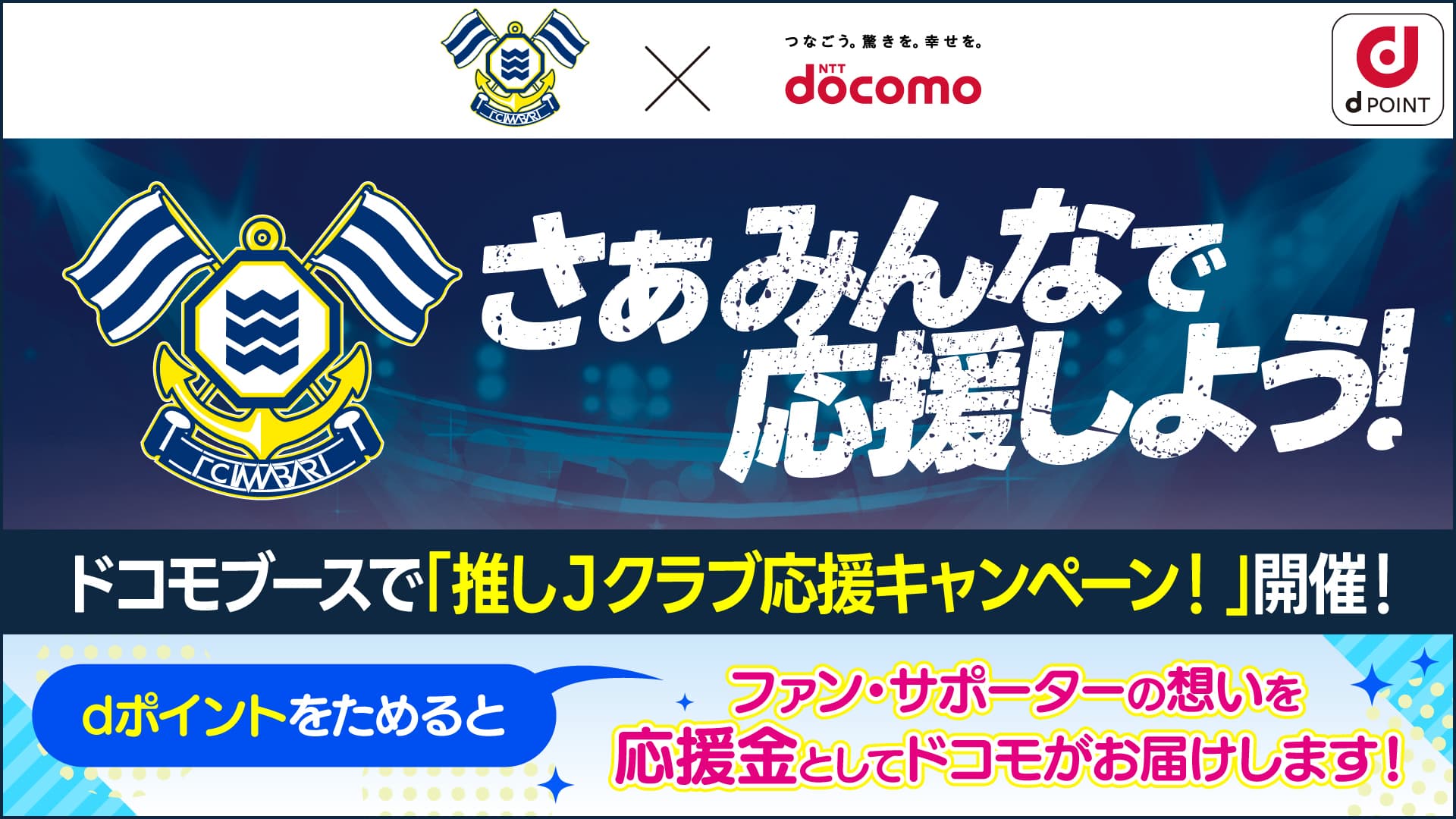 PR、抽選会