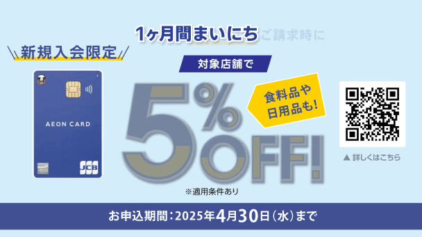 イオンフィナンシャルサービス