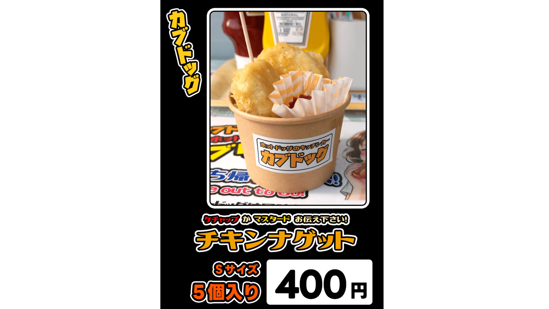 チキンナゲット