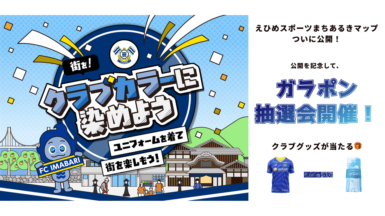 デジタルマップPRブース