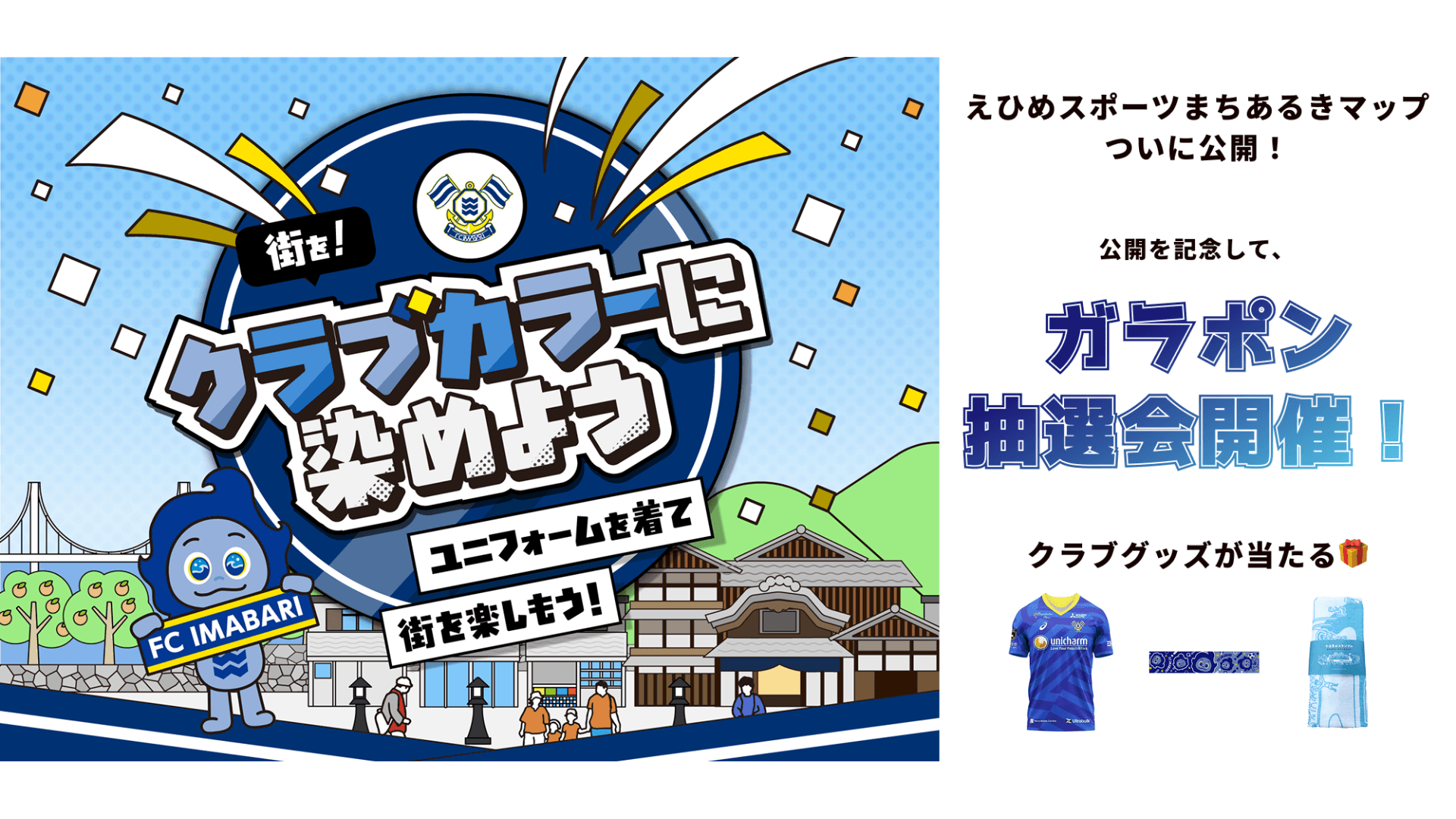 デジタルマップPRブース