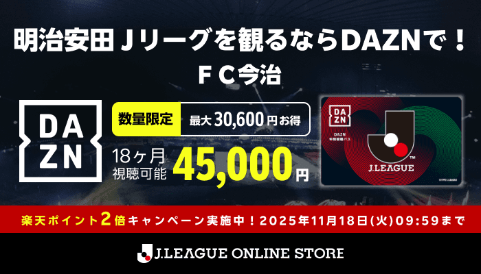 2026 26 27 DAZN 18 2 FC FC 2026-26-27-dazn-18-2-fc-fc