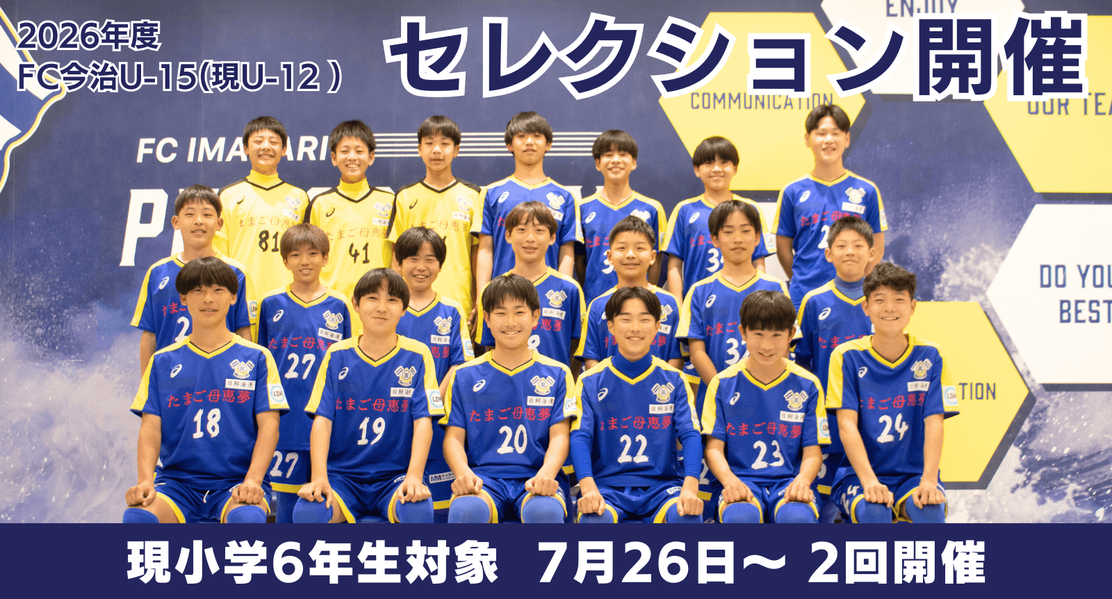 FC今治公式サイト / FC IMABARI Official Site FC今治公式サイト / FC IMABARI Official Site