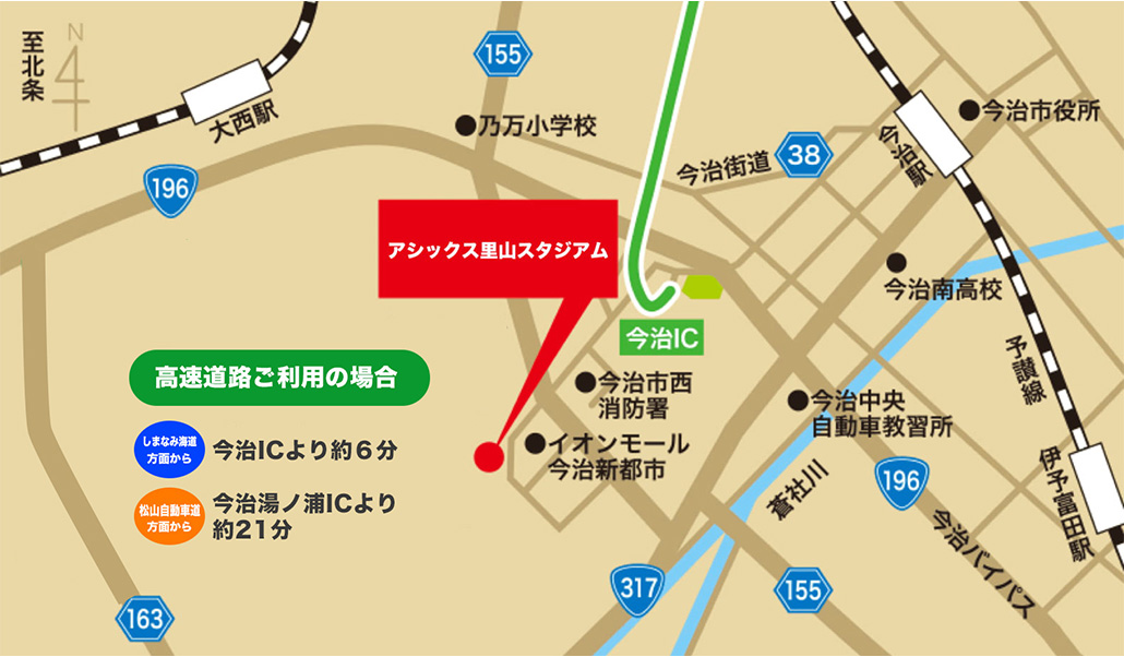 アシックス里山スタジアム